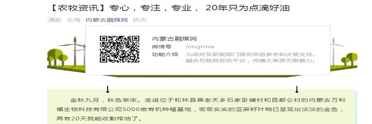 【農(nóng)牧資訊】專心，專注，專業(yè)， 20年只為點滴好油